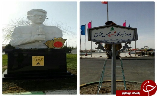 رونمایی از تندیس شهید محسن خزائی در زاهدان