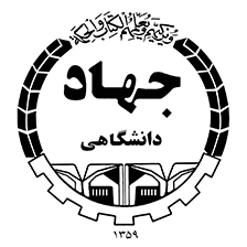 جهاد دانشگاهی خوزستان بدون آزمون دانشجو می پذیرد
