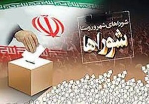 تعیین معتمدین هیئت اجرایی انتخابات پنجمین دوره شوراهای یزد