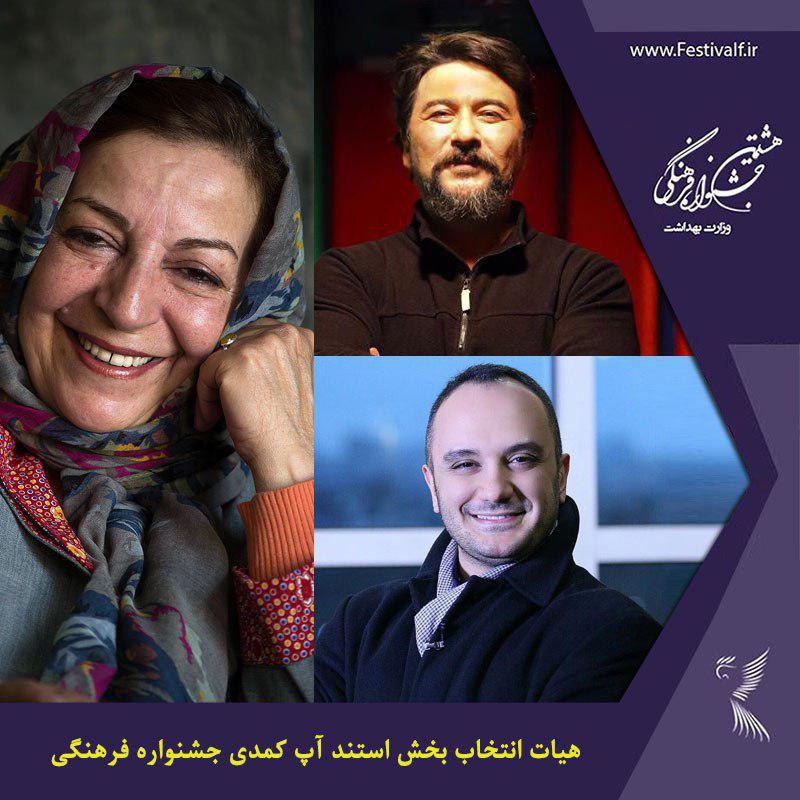 مرضیه برومند به جشنواره فرهنگی پیوست