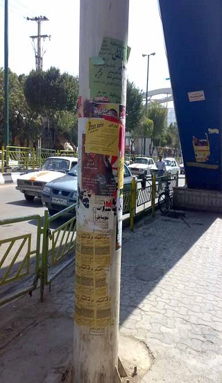 برچسب&zwnj;هایی که میلیاردها تومان را می&zwnj;شویند/ تبلیغات کلافه کننده ادامه دارد