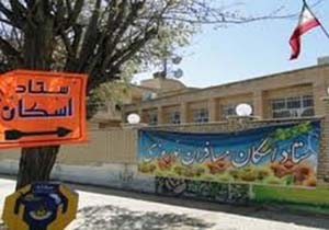 آمادگی مراکز اسکان آموزش و پرورش لرستان برای اسکان مسافران نوروزی