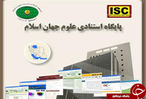 برگزیده خبرهای فارس در یک نگاه