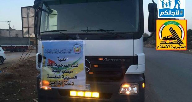 تشکیل کمپین &laquo;برای شما&raquo;، تازه&zwnj;ترین عملیات جهادی حشدالشعبی/ هزار خودرو امدادرسانی از 13 استان عراق، به&zwnj;سمت موصل حرکت می&zwnj;کنند