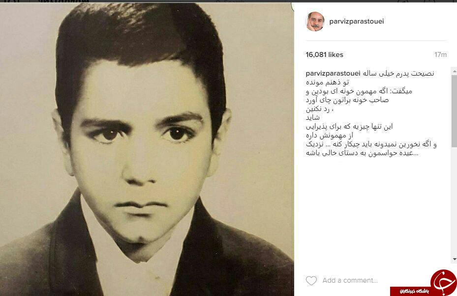 تصویری که پرویز پرستویی در آستانه نوروز منتشرکرد
