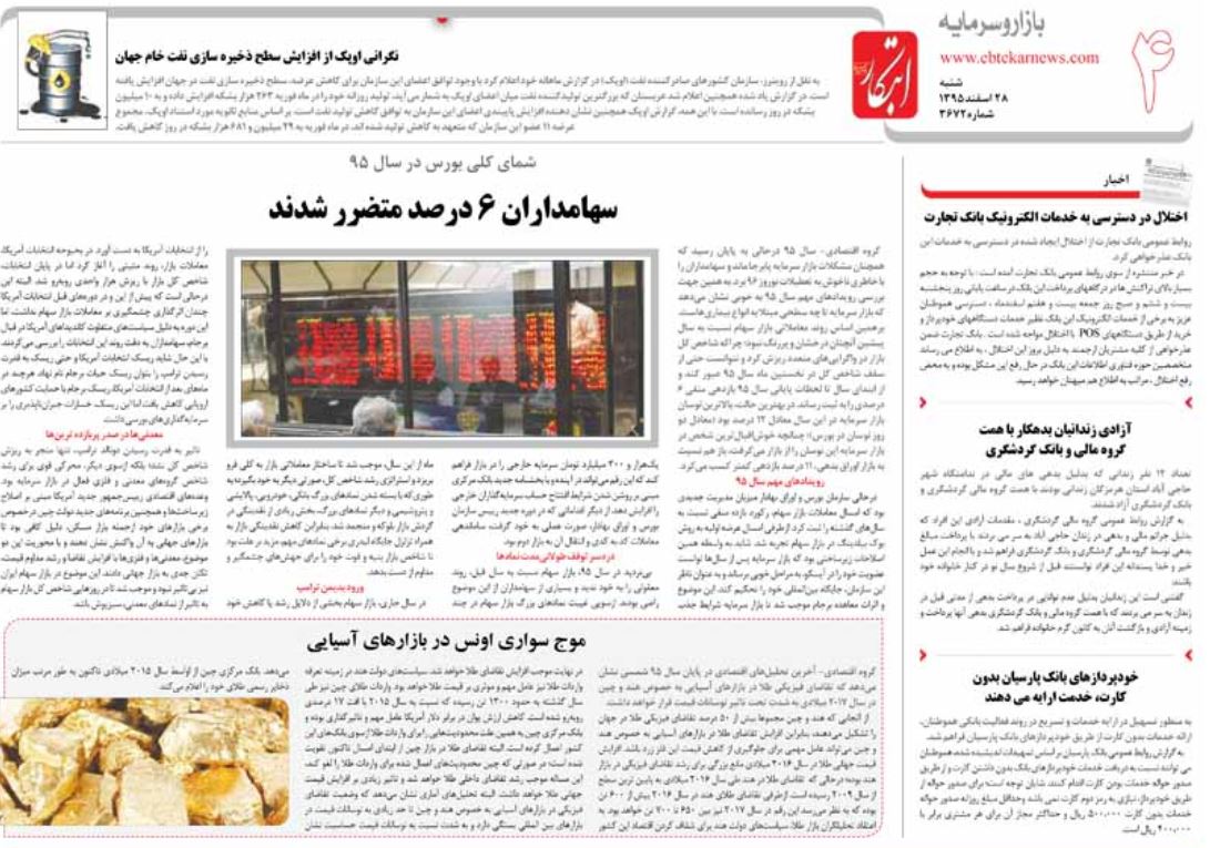 حداقل دستمزد 96 چگونه رکودساز شد؟/ زنگ خطر گرانی سفر به ایران/ اقتصاد چالش تعیین کننده انتخابات 96