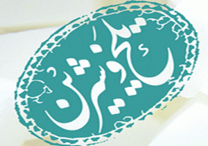 تلخ و شیرین سال ۹۵؛ از ورود تریلی‌های حامل اس ۳۰۰ به کشور تا جنجال فیش‌ها و املاک نجومی + صوت