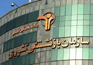 آخرین مهلت پذیرش اسناد پزشکی بازنشستگان کشوری اعلام شد
