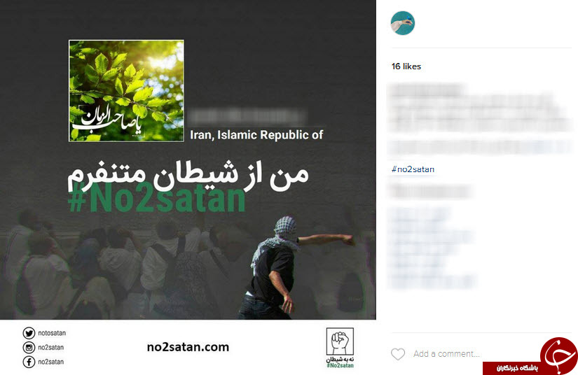 از نه به شیطان تا نفرت از ترامپ +تصاویر