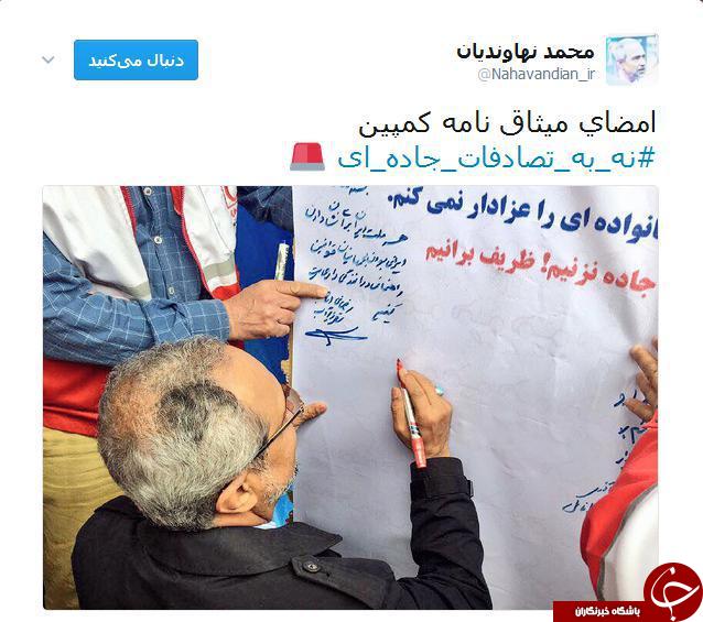 نهاوندیان به کمپین 