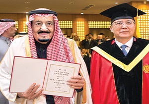 دانشگاه پکن به ملک سلمان دکترای افتخاری داد