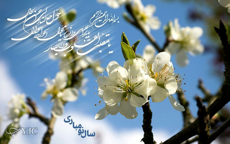 پیامک عید نوروز ۹۶