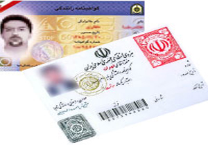 برای تمديد گواهينامه چه مداركی نياز است؟