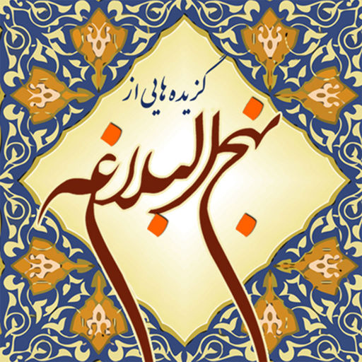 رفتار مالیات بگیران با مردم چگونه باید باشد؟
