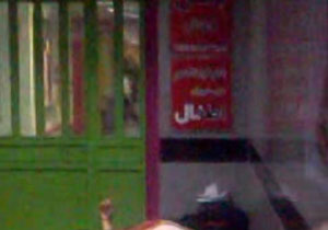 بسته