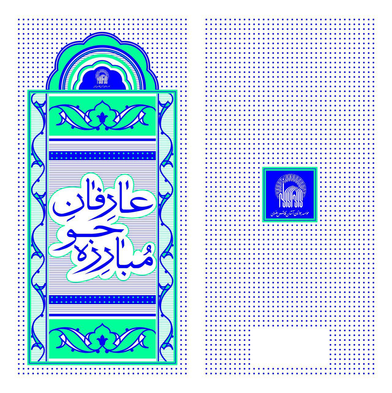 اهدای کتاب 