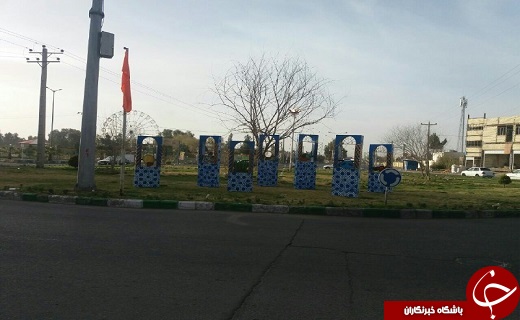 زاهدان آماده پذیرایی از میهمانان نوروزی