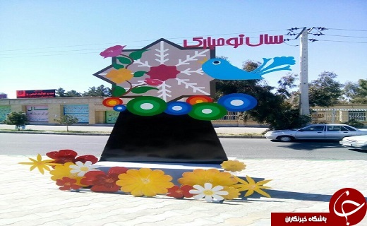زاهدان آماده پذیرایی از میهمانان نوروزی + تصاویر