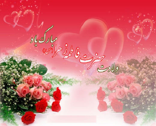 معادل امروزی مهریه حضرت فاطمه / تعبیر معتبرترین کتاب حدیثی اهل سنت درباره حضرت فاطمه / کدام میراث حضرت فاطمه در اختیار امام عصر (عج) است؟