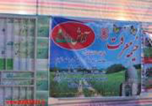 برپایی38 خیمه‌ معرفت آرامش بهاری در بقاع متبرکه مازندران