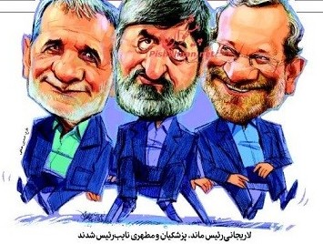 از هشداری برای آتش زدن برجام تا انتخاب آیت الله جنتی برای ریاست خبرگان/ تسبیح فیلسوف و بوسه عارف!/ طلسم 52ساله شکست/ سلفی آخر مجلس نهمی‌ها! + تصاویر