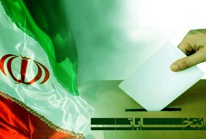 30 اسفند ثبت نام انتخابات شوراها