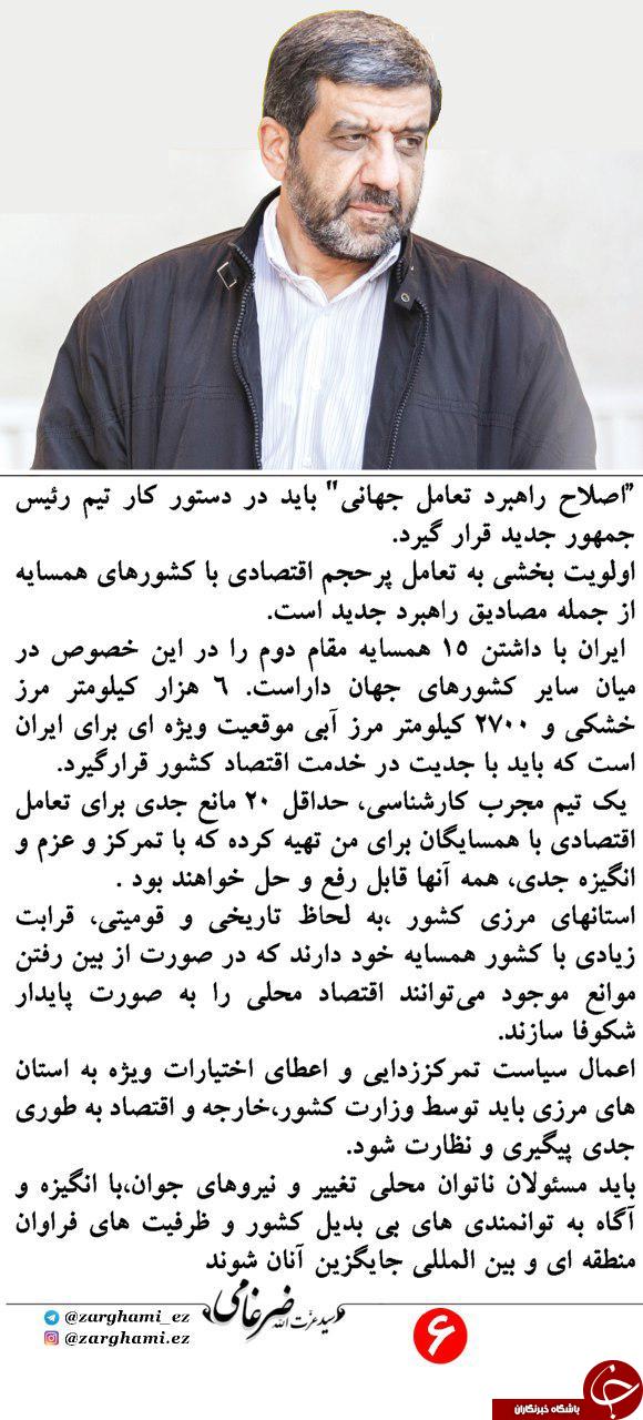 رفتار و مصاحبه های روحانی در آستانه مذاکرات هسته ایطرف مقابل را در  مقام برتر فرار داد