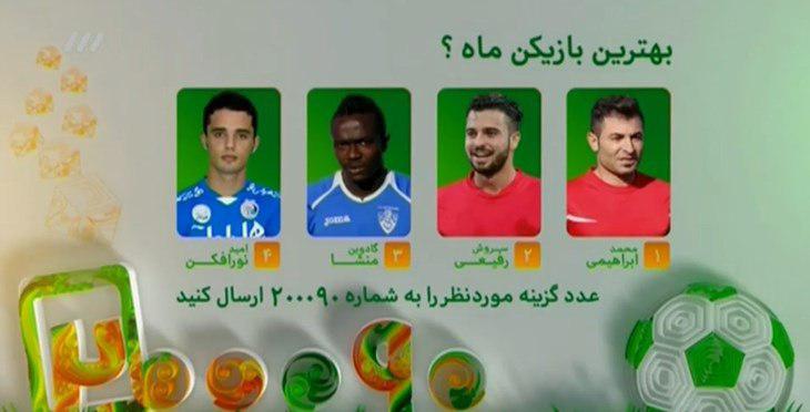 برنامه نود دوشنبه دوم اسفند