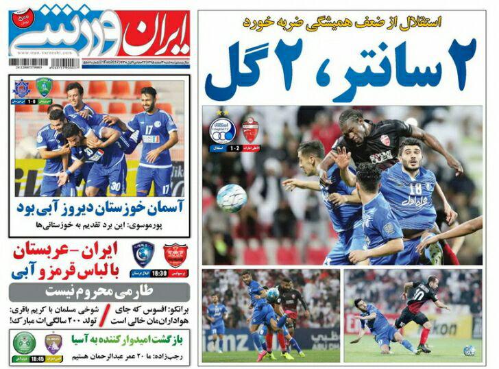 روزنامه&zwnj;های ورزشی سوم اسفند