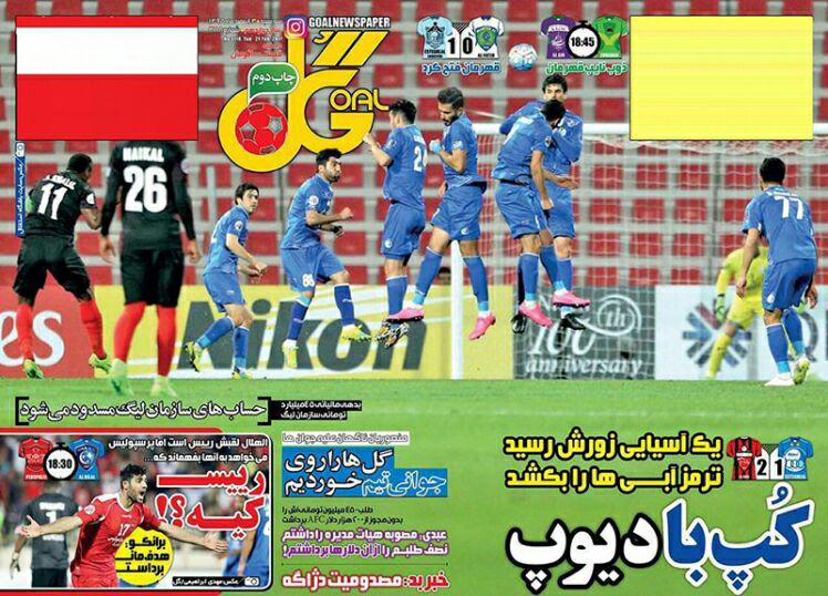 روزنامه&zwnj;های ورزشی سوم اسفند