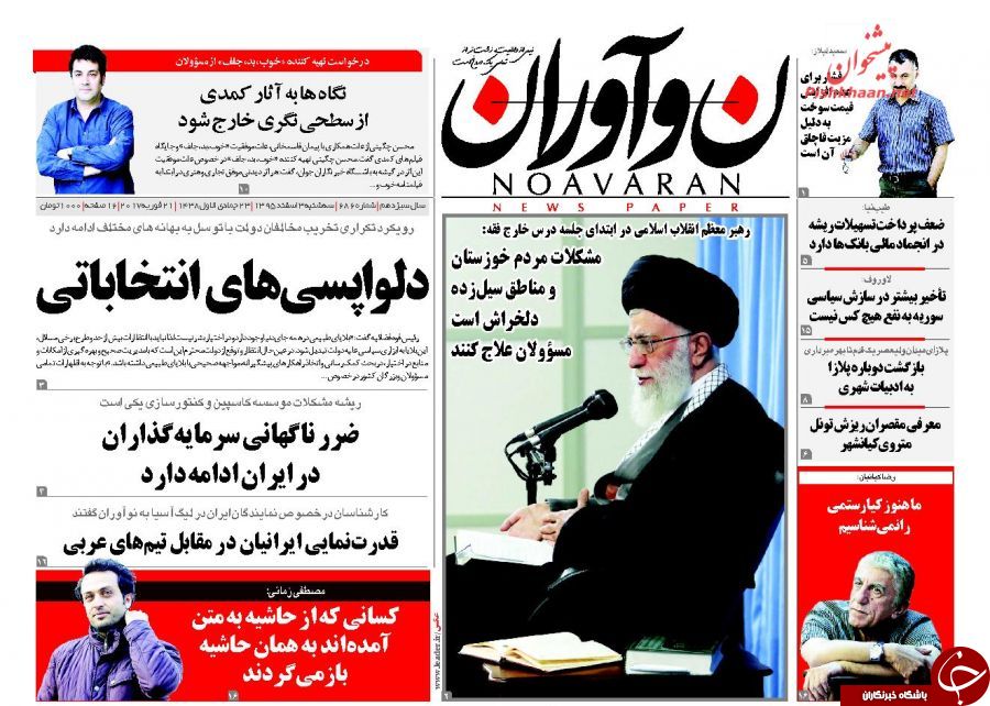 از نهیب رهبر انقلاب به مسئولان تا