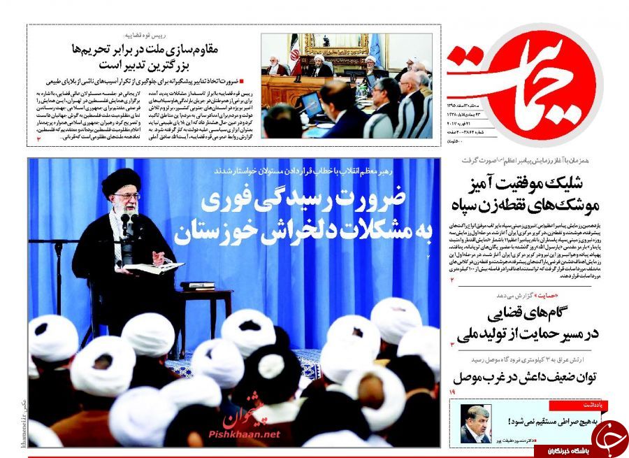 از نهیب رهبر انقلاب به مسئولان تا