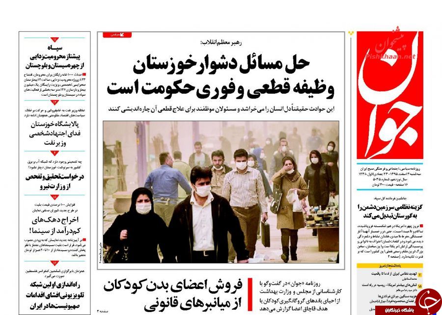 از نهیب رهبر انقلاب به مسئولان تا