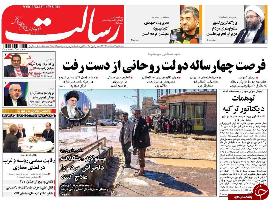 از نهیب رهبر انقلاب به مسئولان تا
