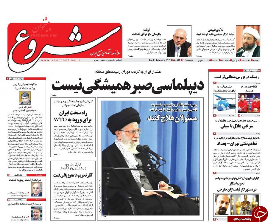 از نهیب رهبر انقلاب به مسئولان تا