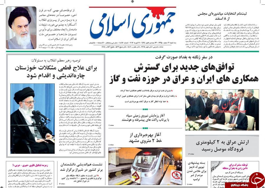 از نهیب رهبر انقلاب به مسئولان تا