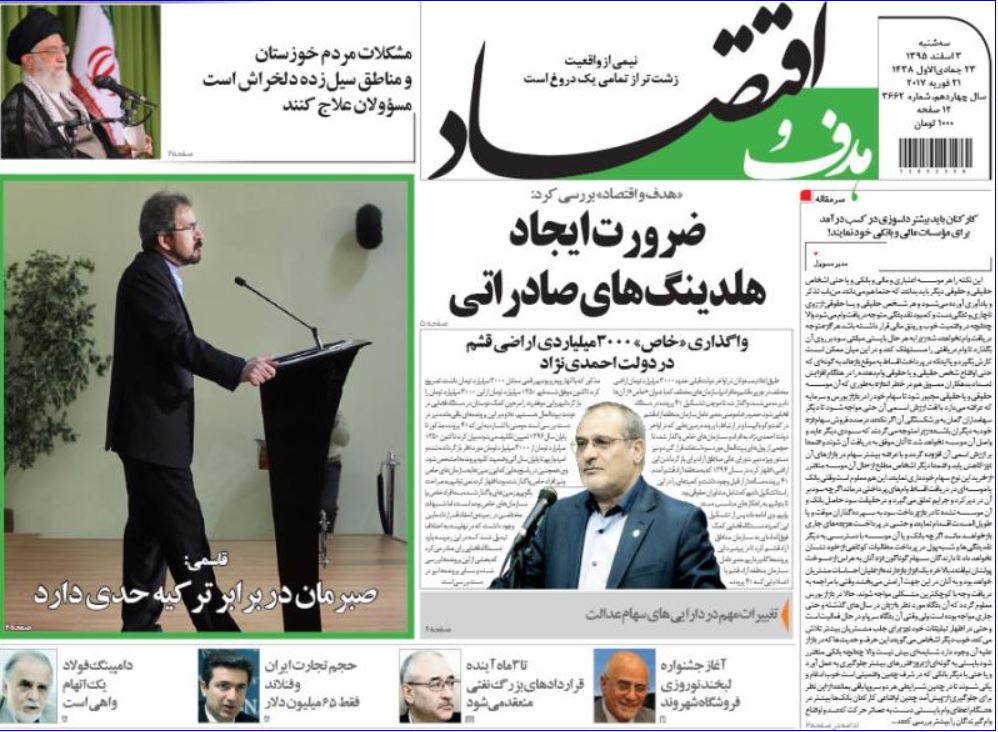 زلزله در سبد سهام عدالت/افزایش نقش دولت در تصدی&zwnj;گری/پنهان&zwnj;سازی کوهی از ضعف&zwnj;ها در وزارتخانه&zwnj;ها