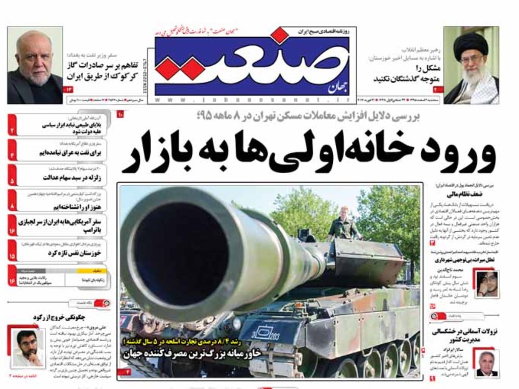 زلزله در سبد سهام عدالت/افزایش نقش دولت در تصدی&zwnj;گری/پنهان&zwnj;سازی کوهی از ضعف&zwnj;ها در وزارتخانه&zwnj;ها