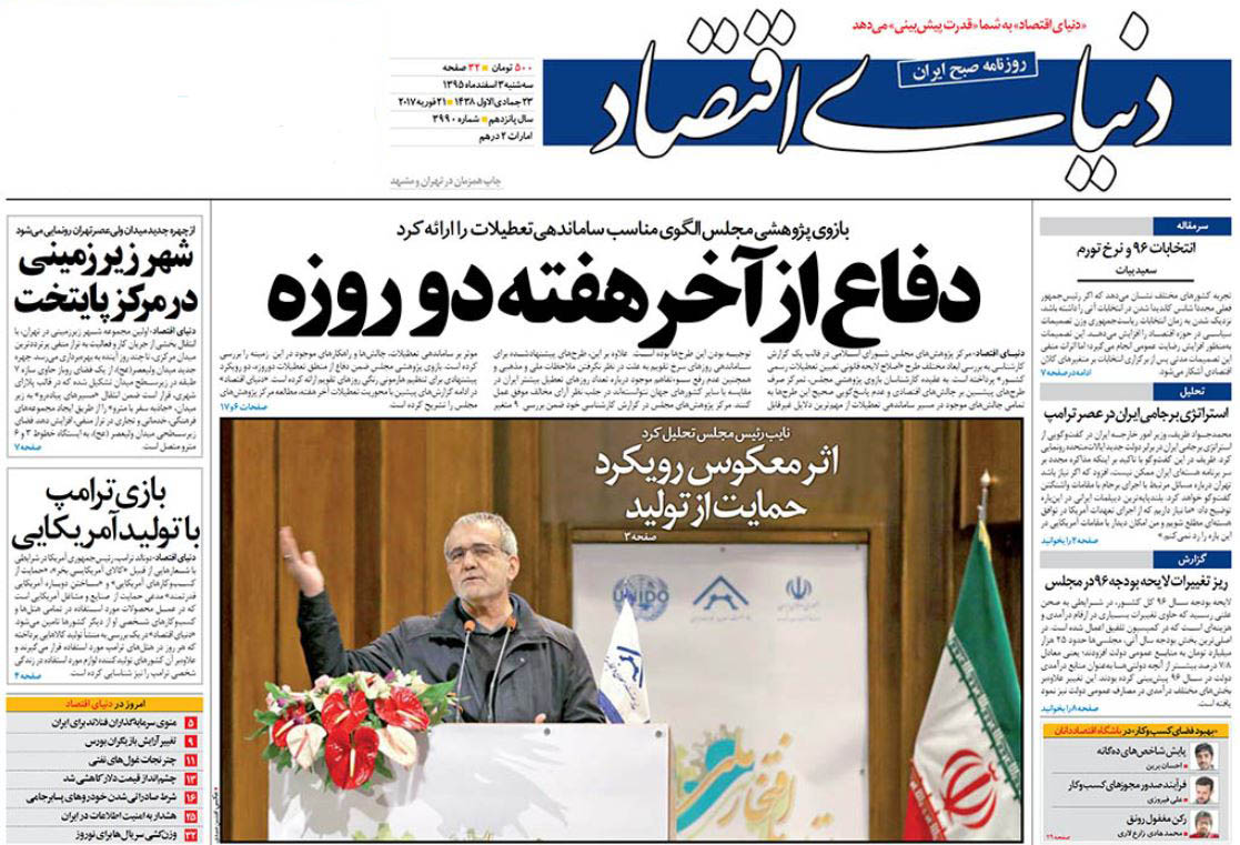 زلزله در سبد سهام عدالت/افزایش نقش دولت در تصدی&zwnj;گری/پنهان&zwnj;سازی کوهی از ضعف&zwnj;ها در وزارتخانه&zwnj;ها
