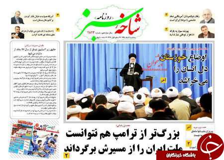 صفحه نخست روزنامه&zwnj;های قم سه شنبه 3 اسفند
