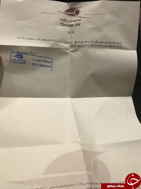 سرگردانی مسافران پرواز استانبول - تهران / ۱۶۸ چمدان جا ماند!