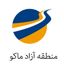 ایجاد۷ هزار فرصت شغلی در منطقه آزاد ماکو
