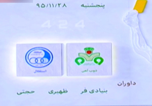 آنالیز داوری دیدار ذوب آهن و استقلال در برنامه نود + فیلم