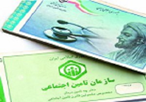 حذف دفترچه کاغذی کاهش هزینه های تامین اجتماعی