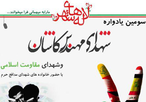 دارالمومنین کاشان با میهمانی لاله‌ها چراغان می‌شود