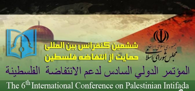 رونمایی از تمبر یادبود ششمین کنفرانس حمایت از انتفاضه فلسطین با حضور رئیس مجلس