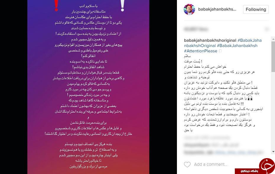 سوء استفاده از خواننده پاپ+عکس