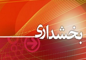 بخشدار جدید دو آب صمصامی معرفی شد