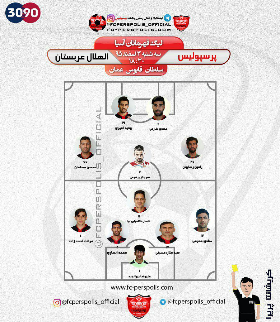 تغییر در ترکیب پرسپولیس/ محرمی جانشین ماهینی شد