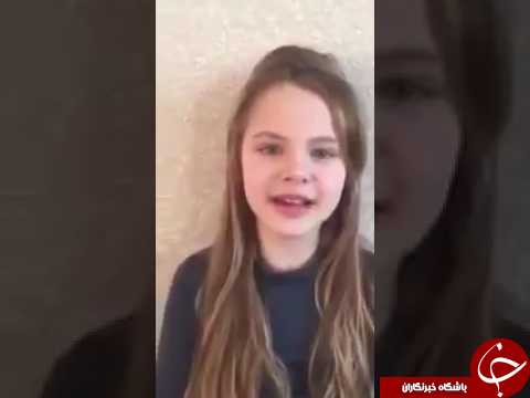 دختر بچه قرآن خوان اوکراینی که سبب تعجب همگان شد+ عکس و فیلم